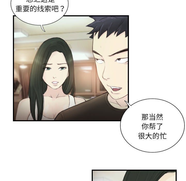 韩国污漫画 超能刑警 第19话 6