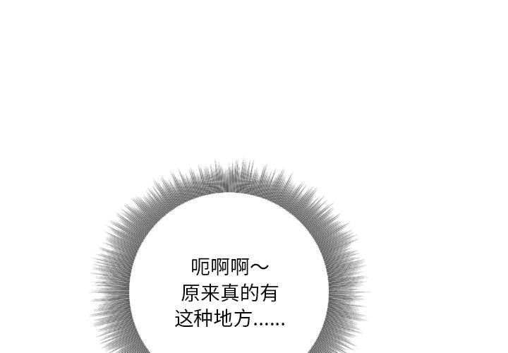 韩国污漫画 超能刑警 第23话 3