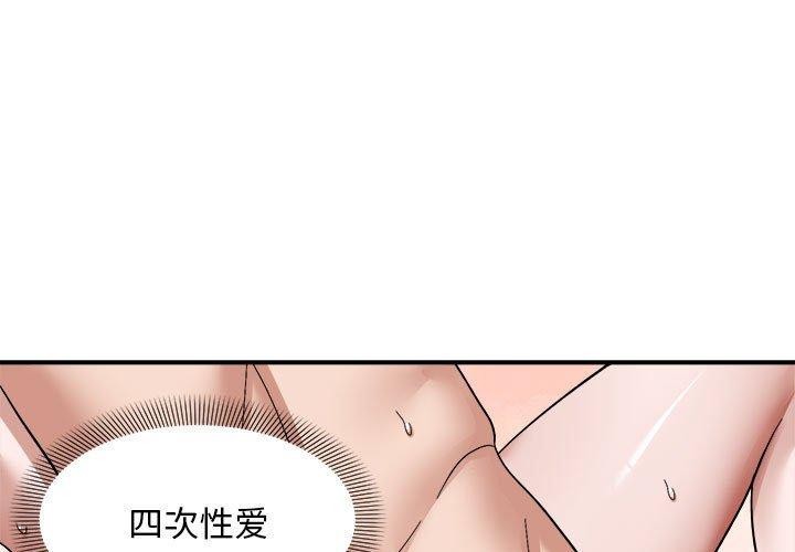 韩国污漫画 鄰居跑路中 第19话 1