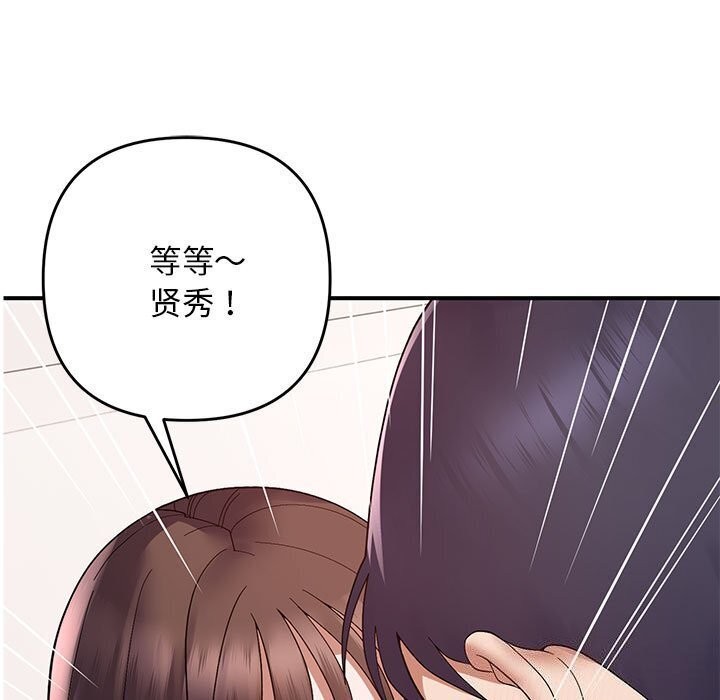 邻居跑路中  第21话 漫画图片7.jpg