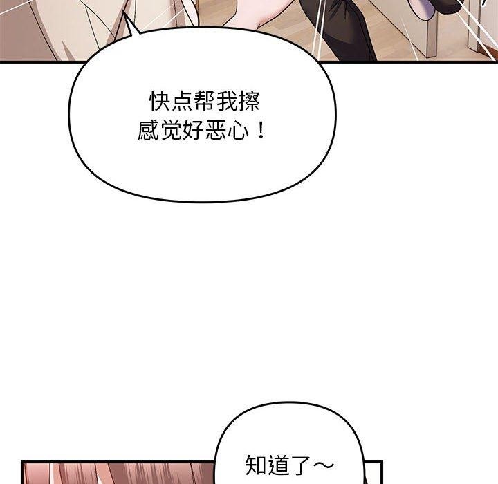 邻居跑路中  第23话 漫画图片6.jpg