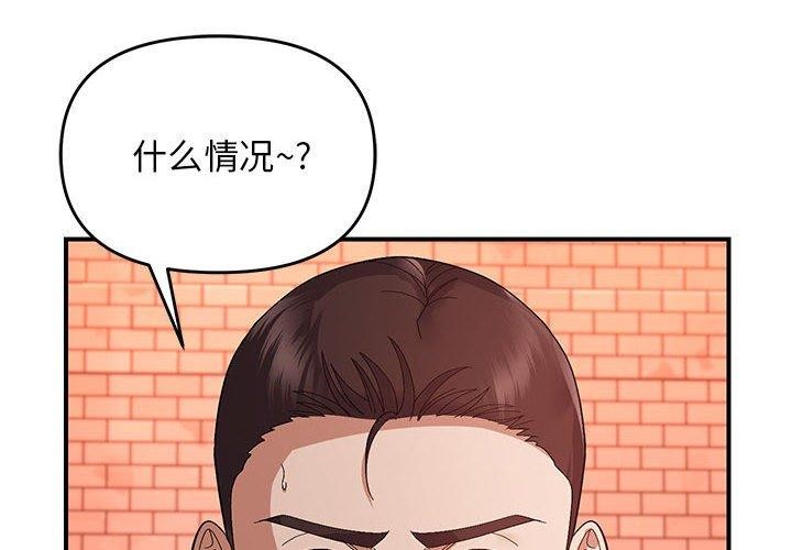 邻居跑路中  第24话 漫画图片2.jpg