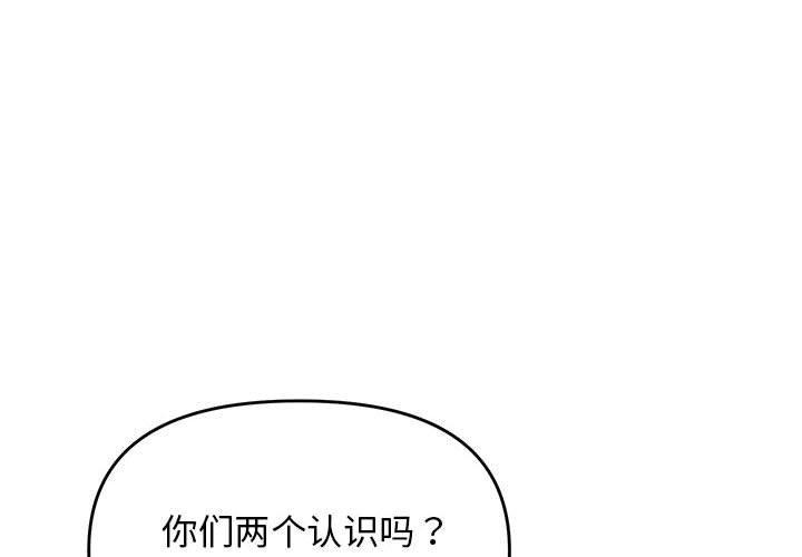 邻居跑路中  第24话 漫画图片4.jpg