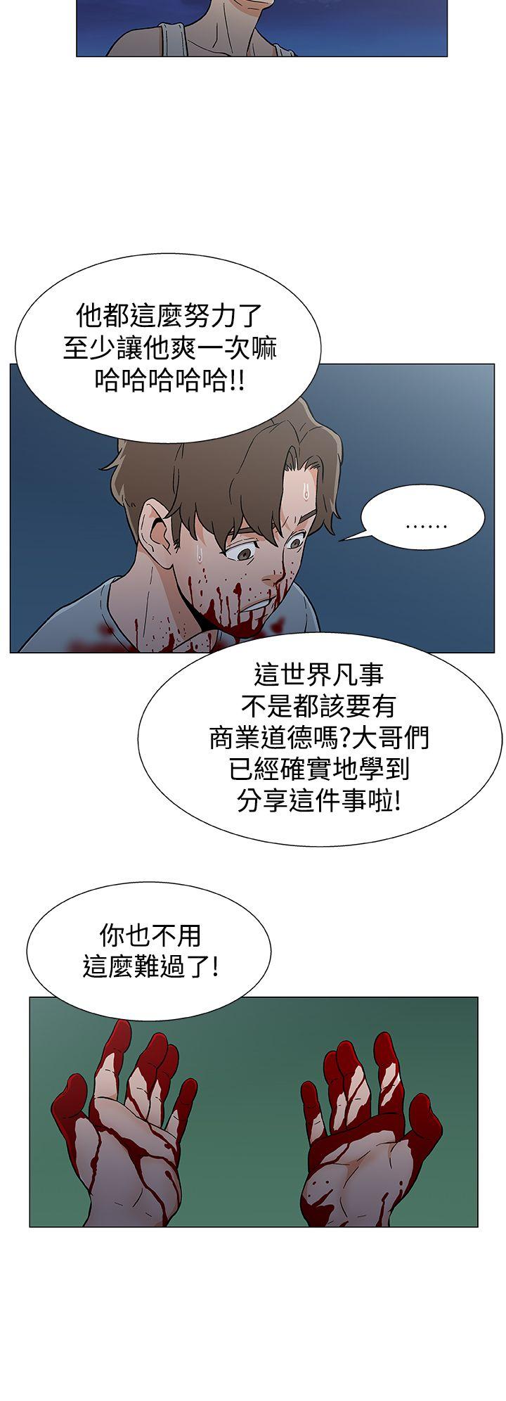 黑暗之海（无删减版）  第16话 漫画图片6.jpg