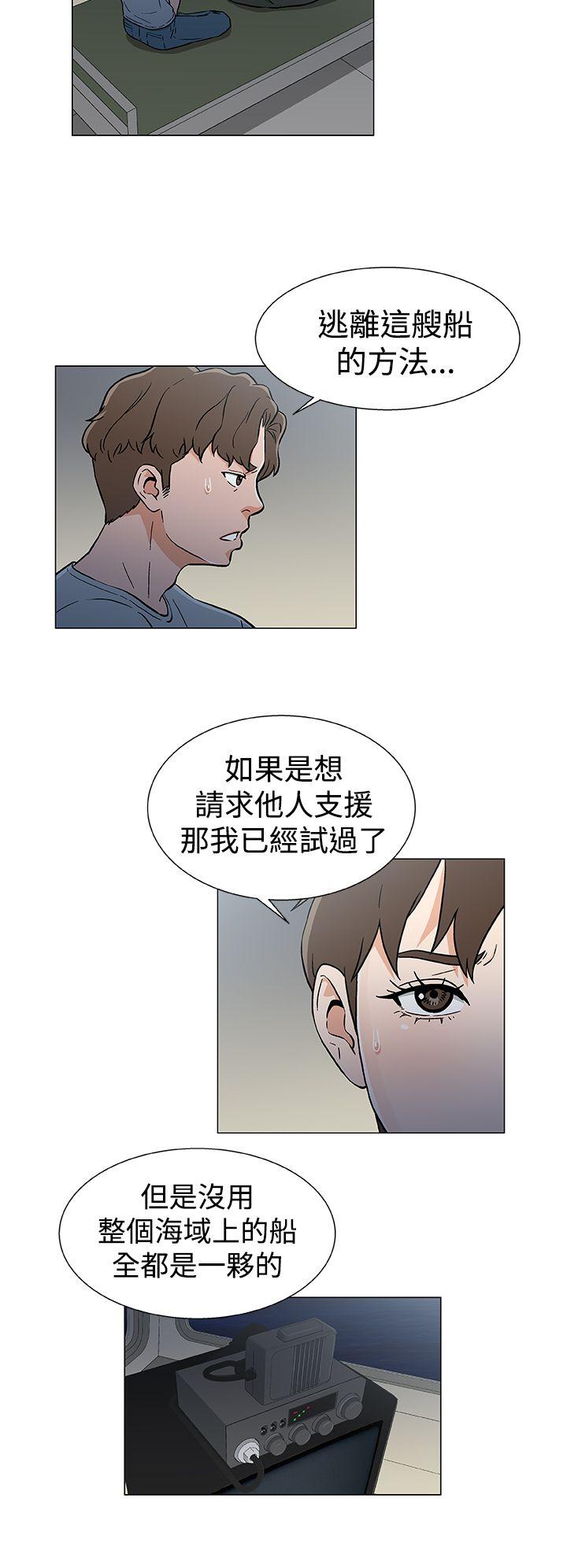 黑暗之海（无删减版）  第18话 漫画图片10.jpg