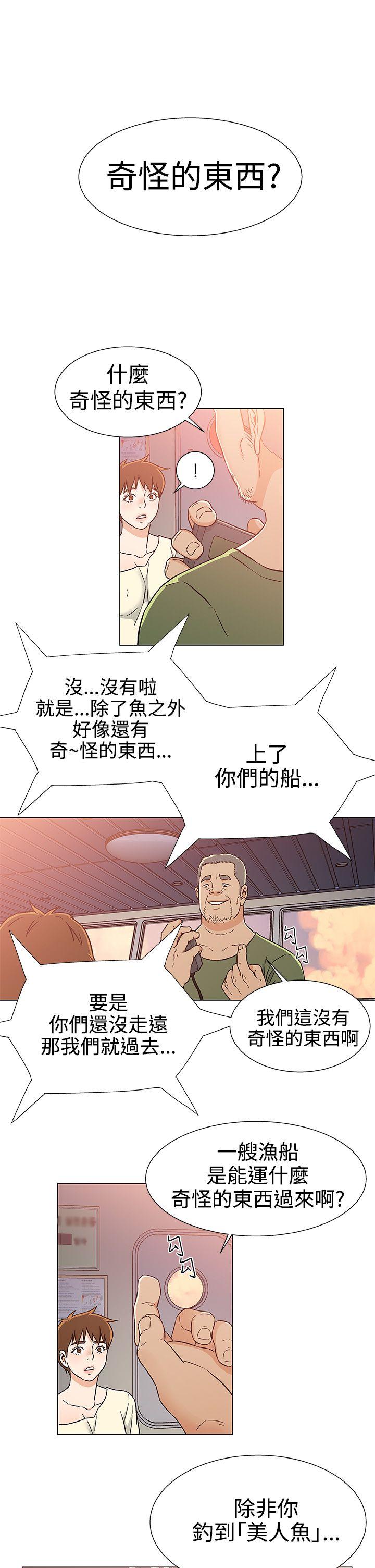 黑暗之海（无删减版）  第24话 漫画图片17.jpg