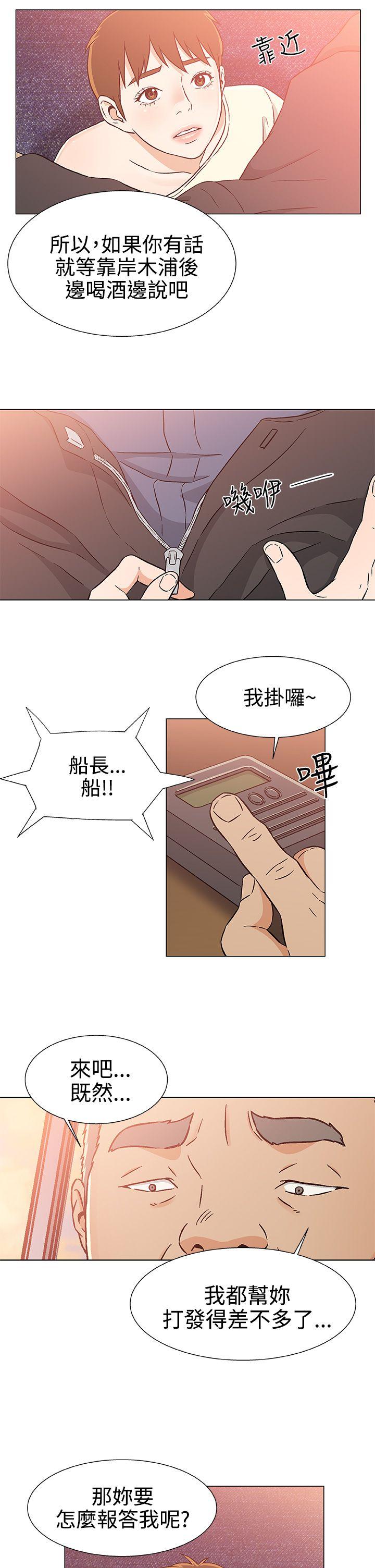 黑暗之海（无删减版）  第24话 漫画图片19.jpg