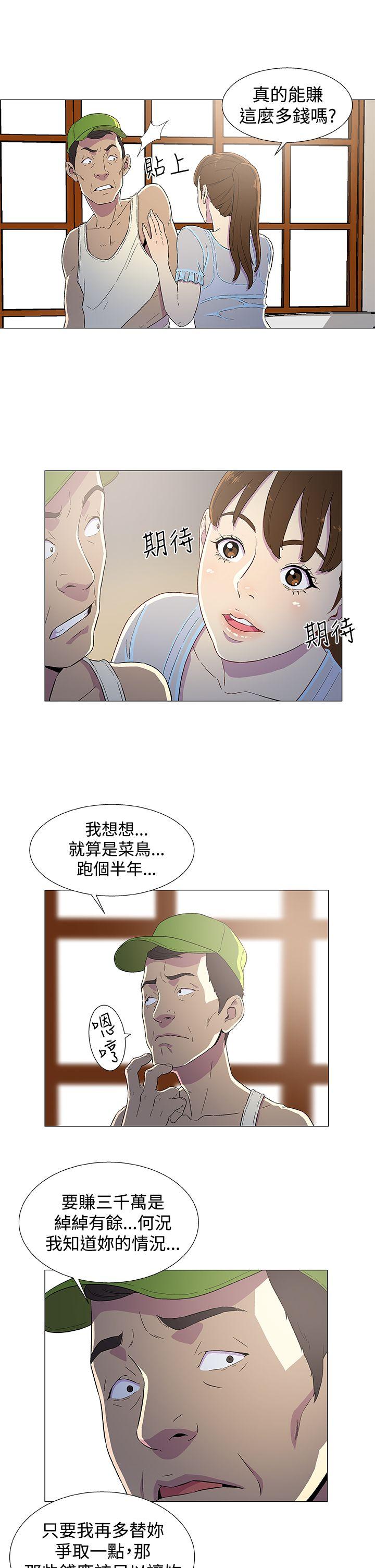 黑暗之海（无删减版）  第3话 漫画图片25.jpg