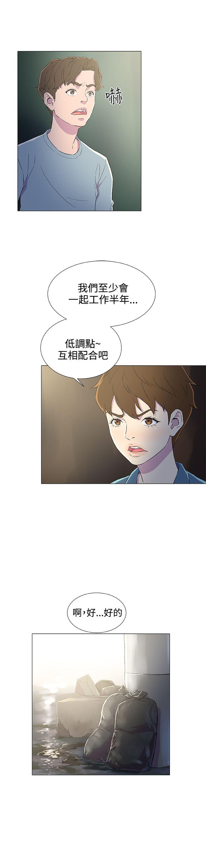 黑暗之海（无删减版）  第5话 漫画图片11.jpg