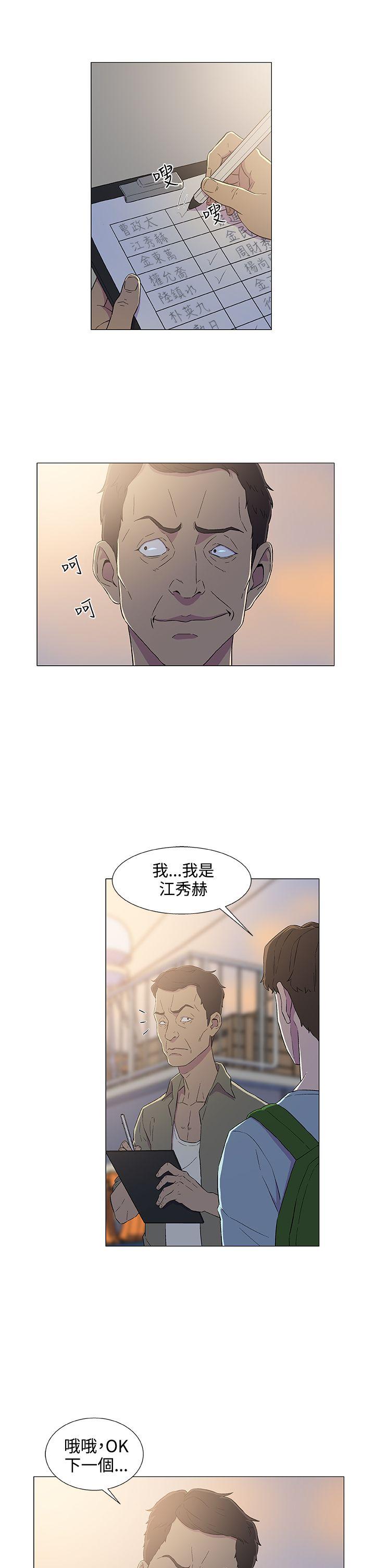 黑暗之海（无删减版）  第5话 漫画图片17.jpg