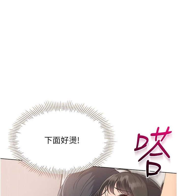 韩国污漫画 Set up!排球少女 第19话-禁止使用能力? 1