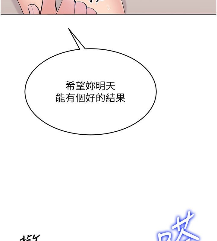 韩国污漫画 Set up!排球少女 第20话-欲求不满的明星球员 3