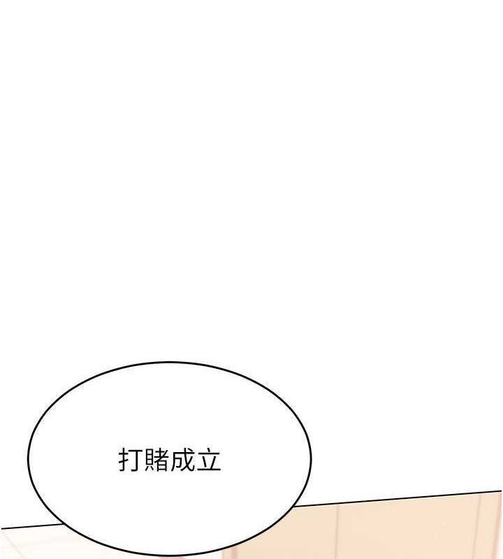 韩国污漫画 Set up!排球少女 第21话-人家的下面震个不停♥ 1