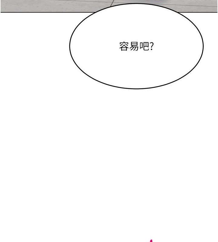 韩国污漫画 Set up!排球少女 第21话-人家的下面震个不停♥ 7