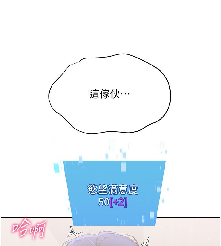 韩国污漫画 Set up!排球少女 第23话-喜欢被硬来的王牌 4