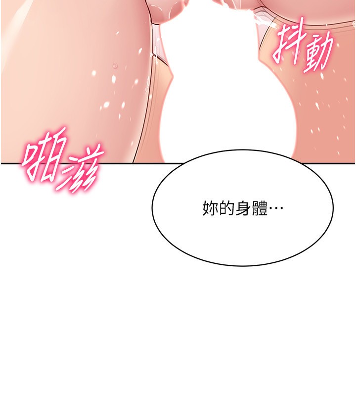 韩国污漫画 Set up!排球少女 第24话-必须中止连败! 5