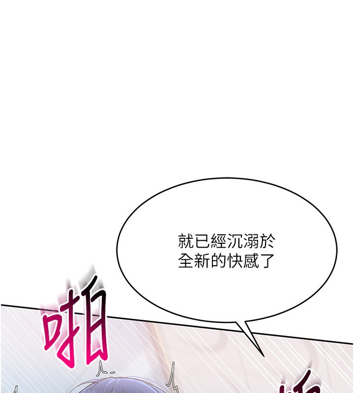 韩国污漫画 Set up!排球少女 第24话-必须中止连败! 6