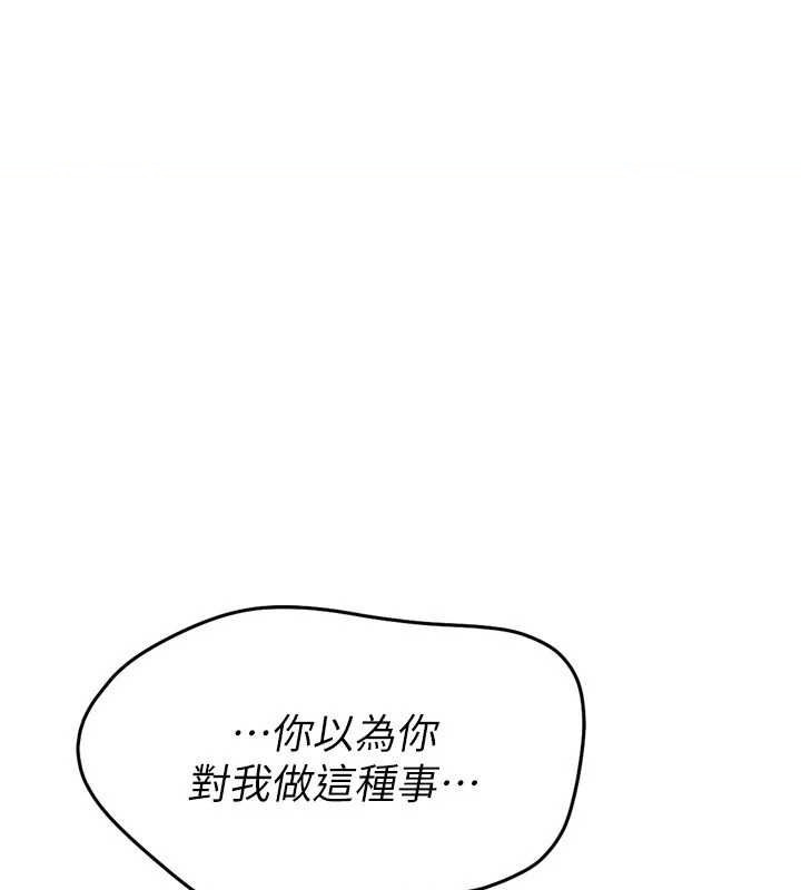 Set up!排球少女  第29话-你下面那张嘴好诚实 漫画图片1.jpg