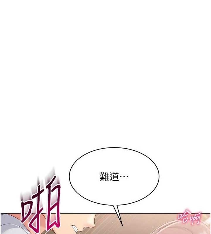 Set up!排球少女  第30话-用精液击溃她的自尊心 漫画图片1.jpg