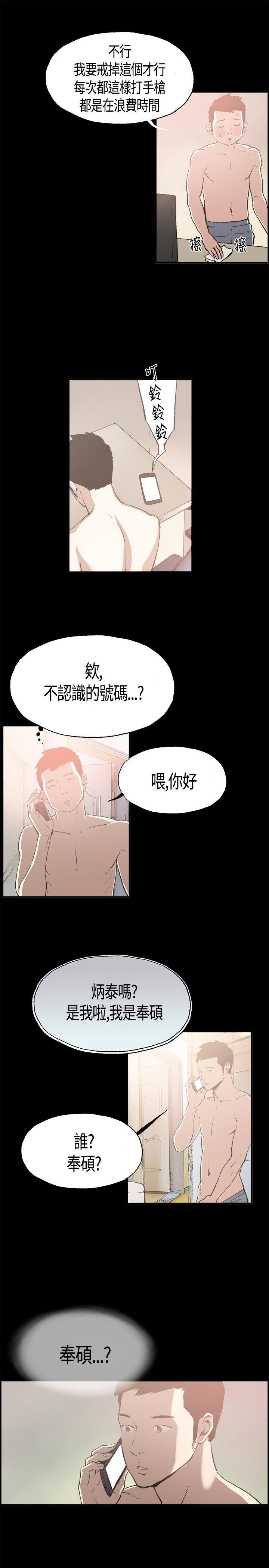 韩国污漫画 同居(完結) 第1话 14