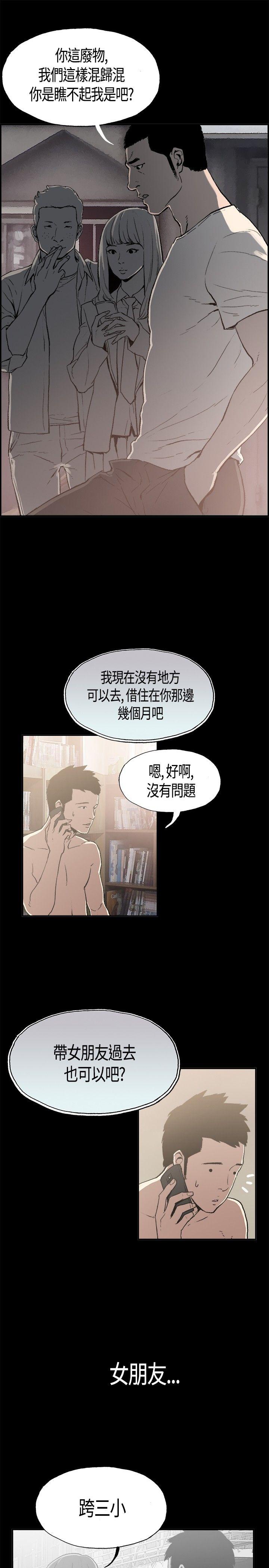 韩国污漫画 同居(完結) 第1话 20