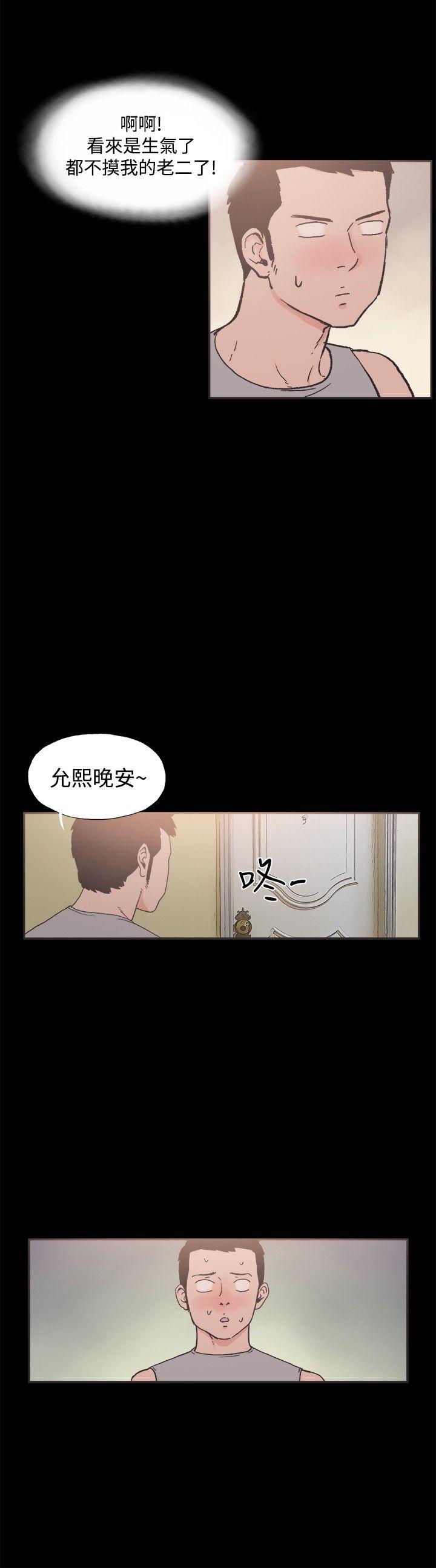 韩国污漫画 同居(完結) 第14话 7