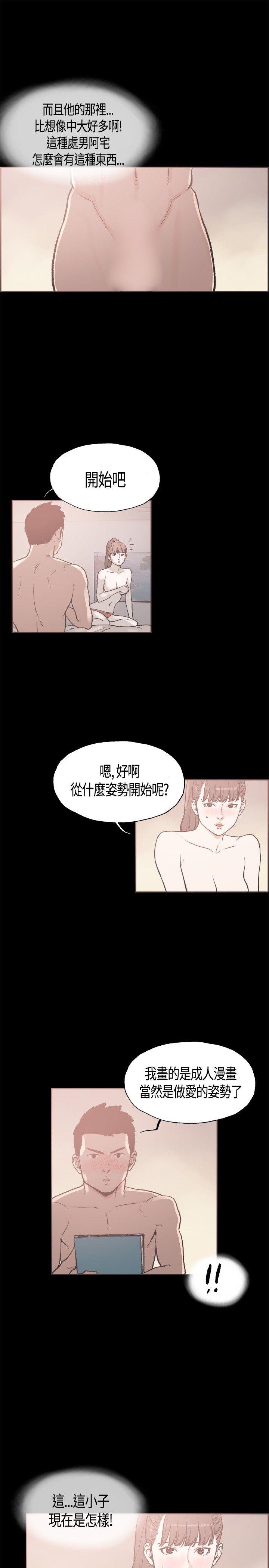 韩国污漫画 同居(完結) 第16话 6