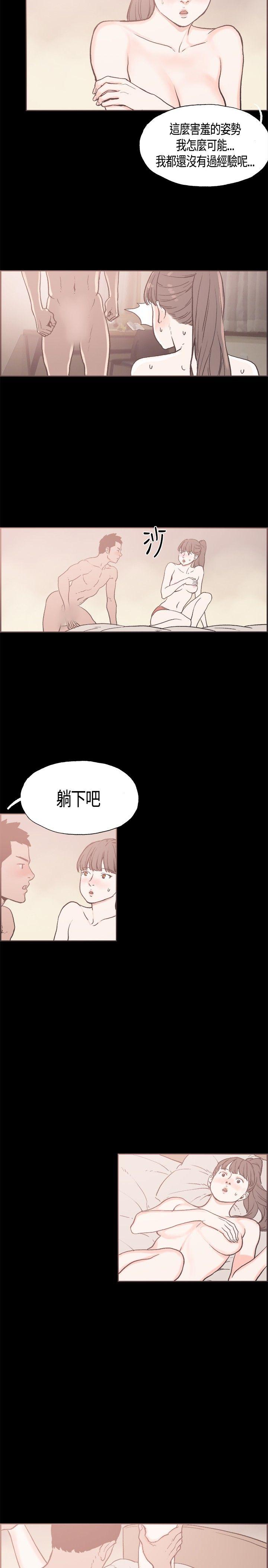 韩国污漫画 同居(完結) 第16话 7