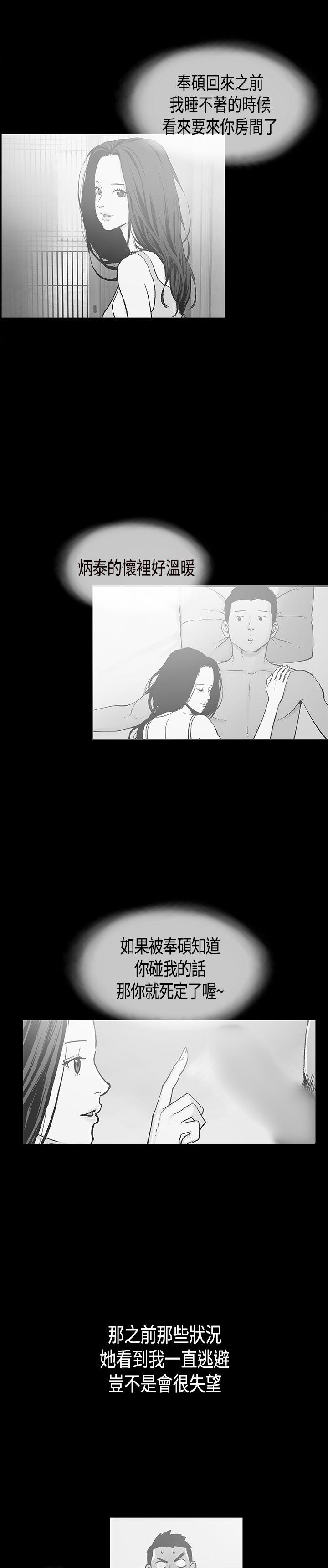 韩国污漫画 同居(完結) 第19话 19