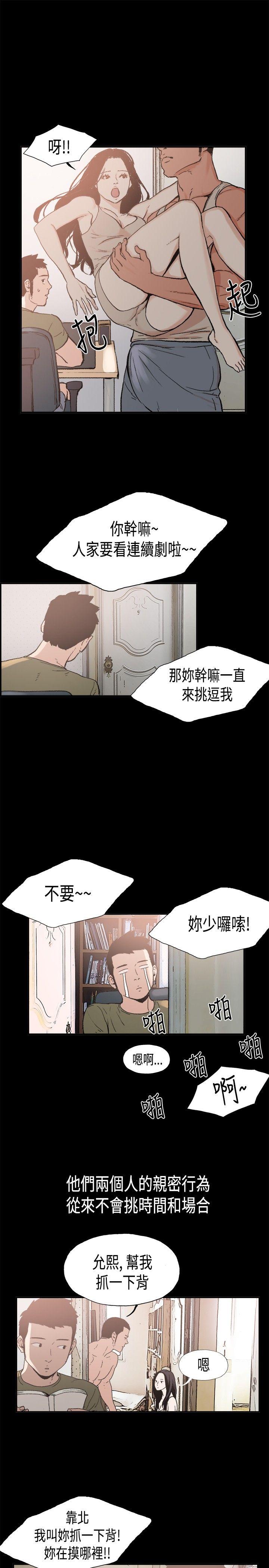 韩国污漫画 同居(完結) 第2话 7