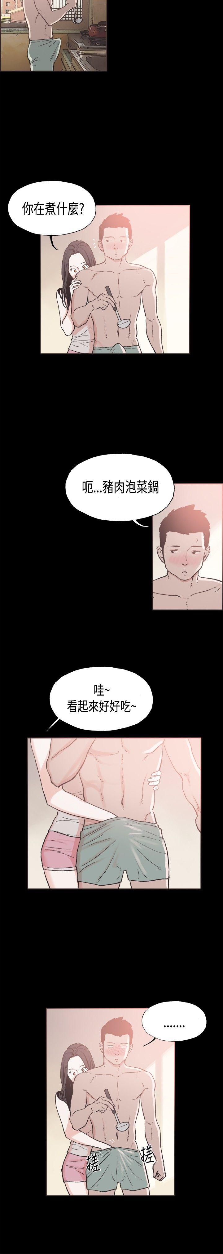 韩国污漫画 同居(完結) 第20话 5
