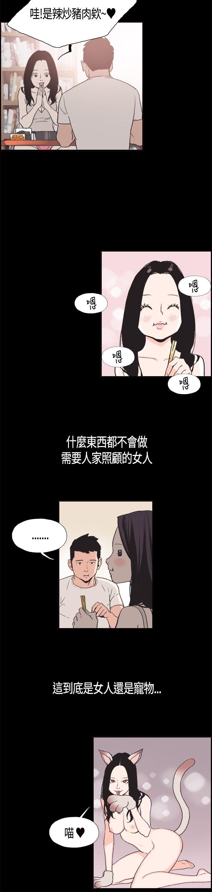 韩国污漫画 同居(完結) 第3话 11