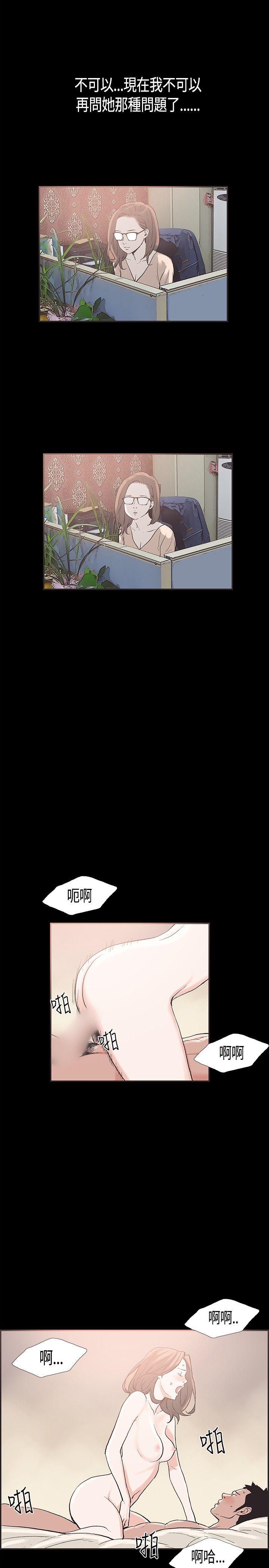 韩国污漫画 同居(完結) 第30话 5