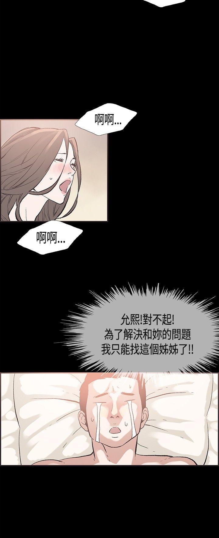 韩国污漫画 同居(完結) 第30话 6