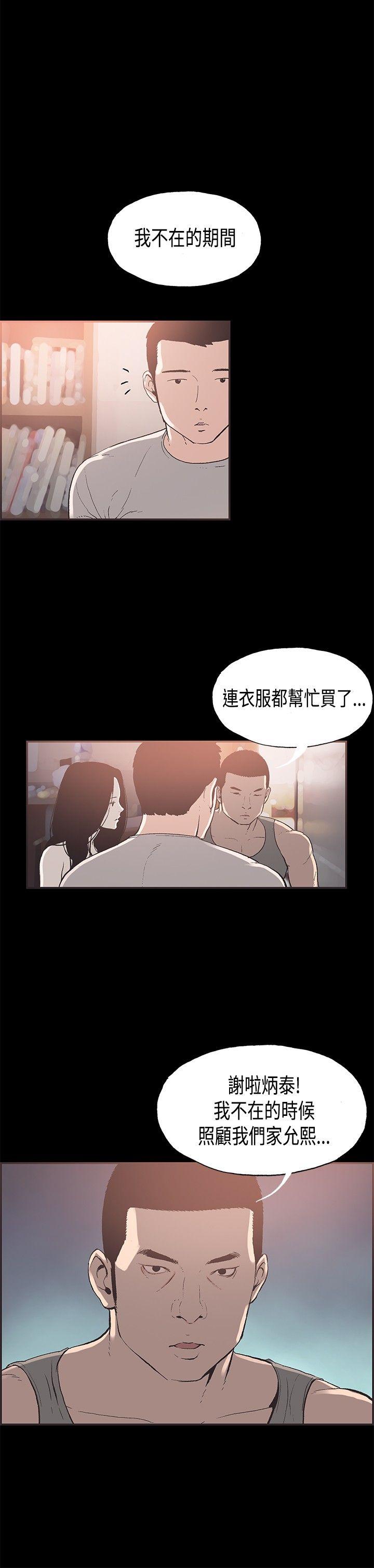 韩国污漫画 同居(完結) 第31话 2