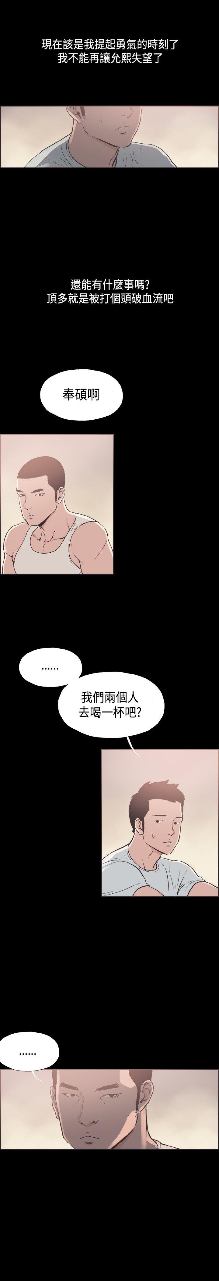 韩国污漫画 同居(完結) 第34话 11