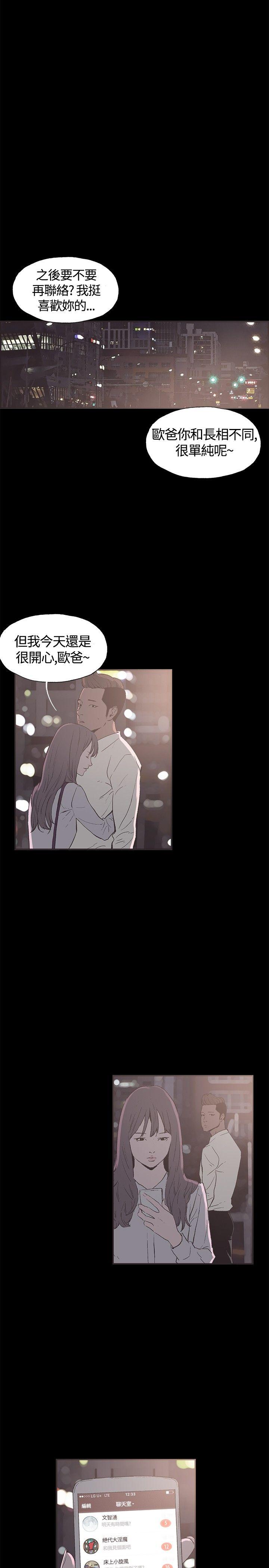 韩国污漫画 同居(完結) 第36话 2