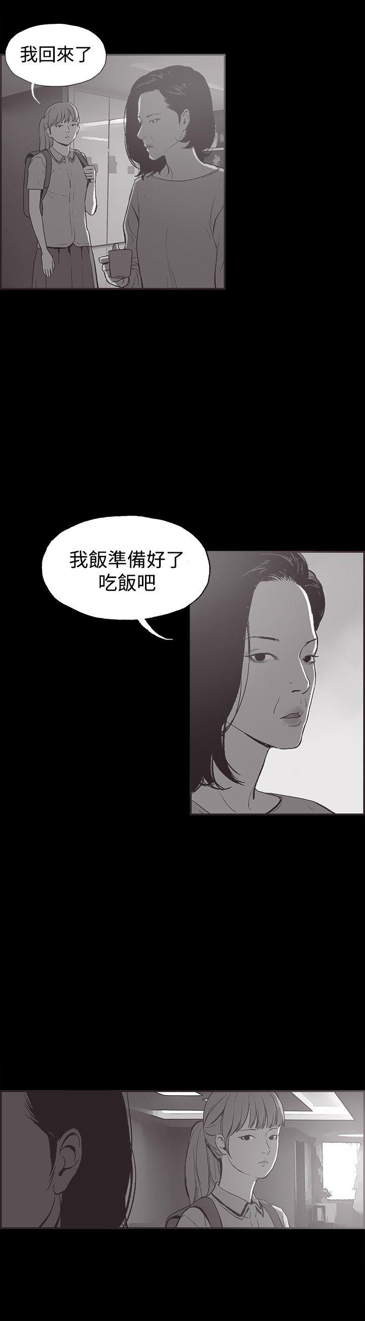 韩国污漫画 同居(完結) 第36话 9