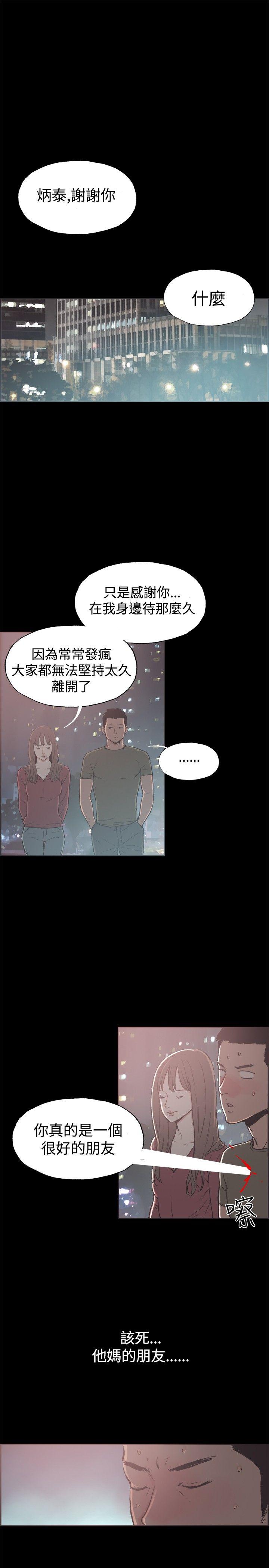 韩国污漫画 同居(完結) 第39话 12