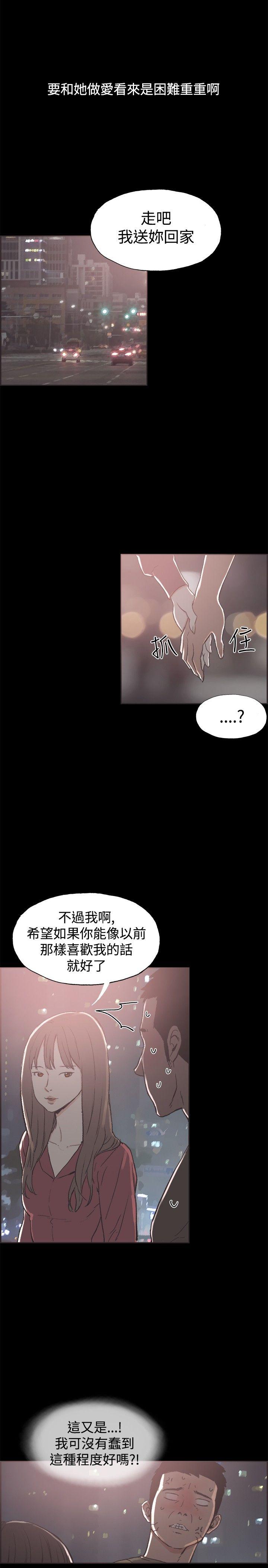 韩国污漫画 同居(完結) 第39话 13