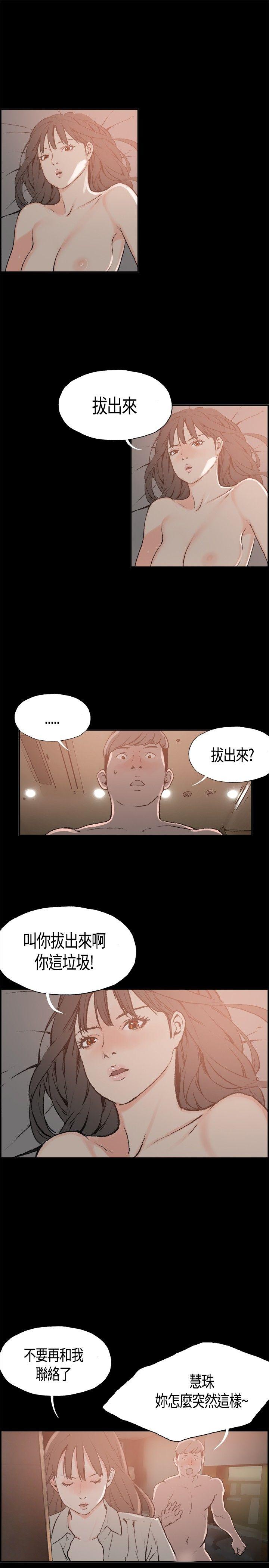 韩国污漫画 同居(完結) 第4话 15