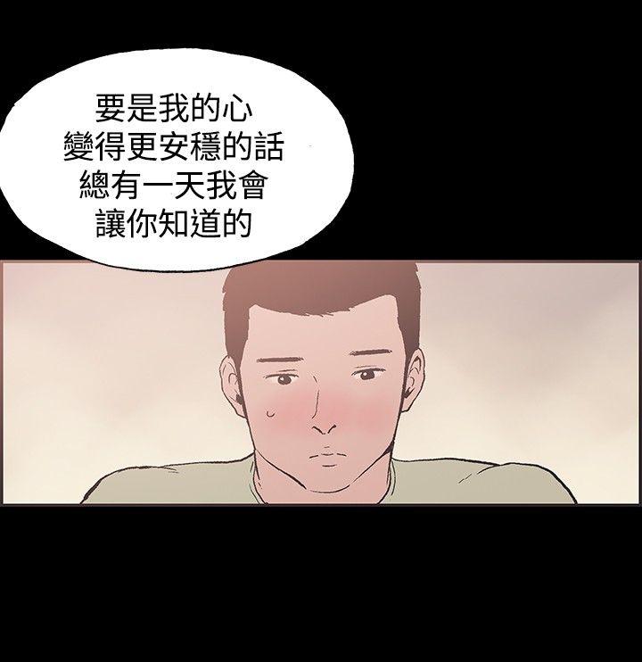 韩国污漫画 同居(完結) 第43话 6