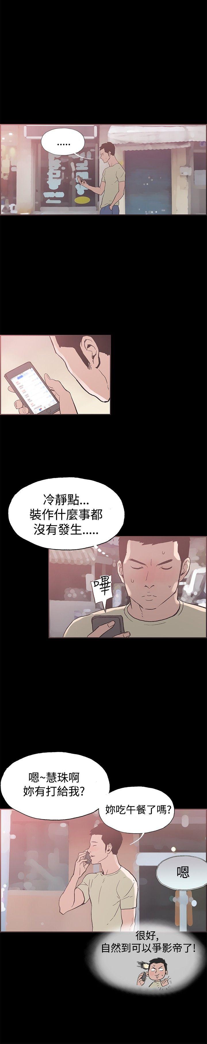 韩国污漫画 同居(完結) 第44话 11