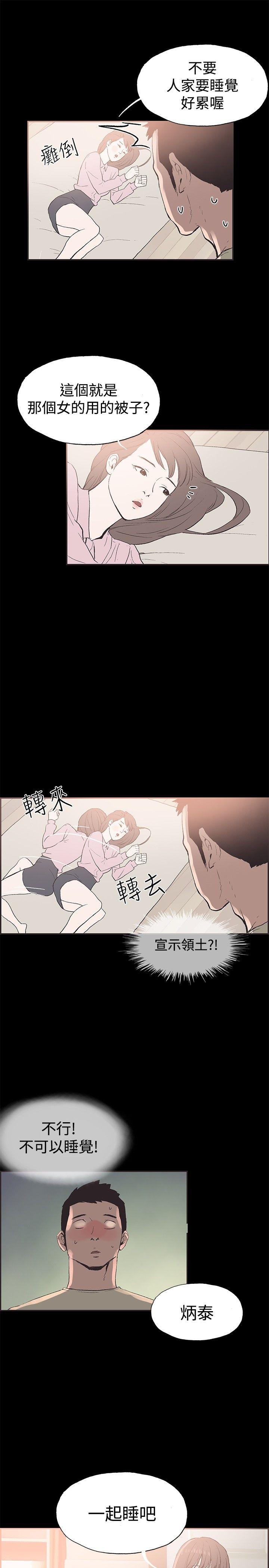 韩国污漫画 同居(完結) 第45话 9