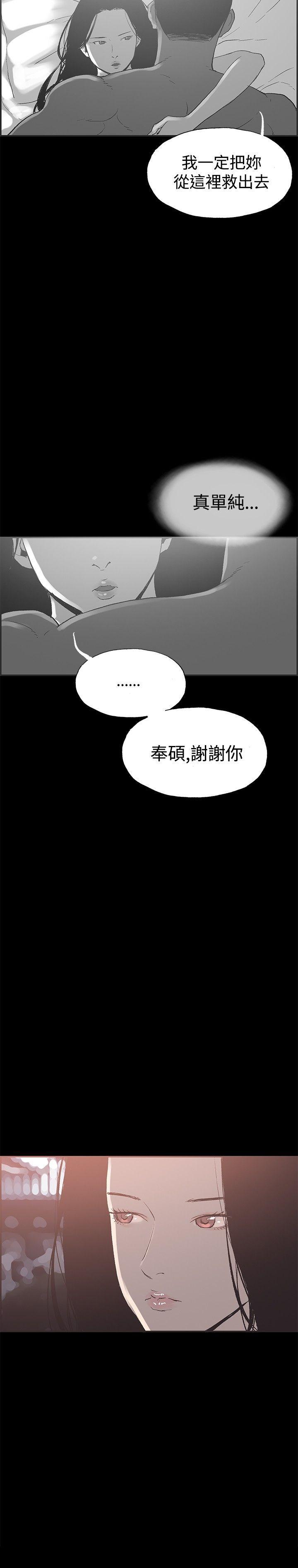 韩国污漫画 同居(完結) 第46话 14
