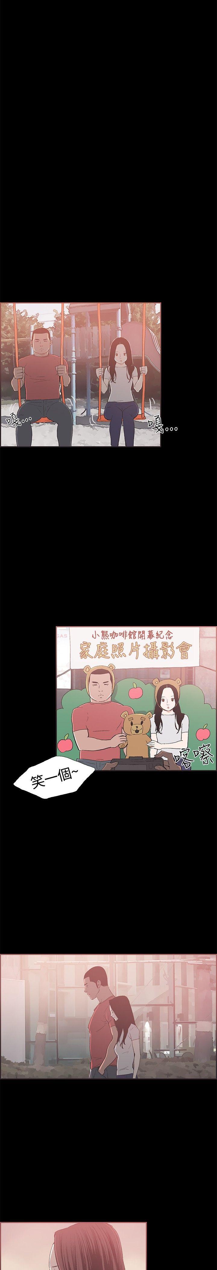 同居(完結) 韩漫无遮挡 - 阅读 第46话 2