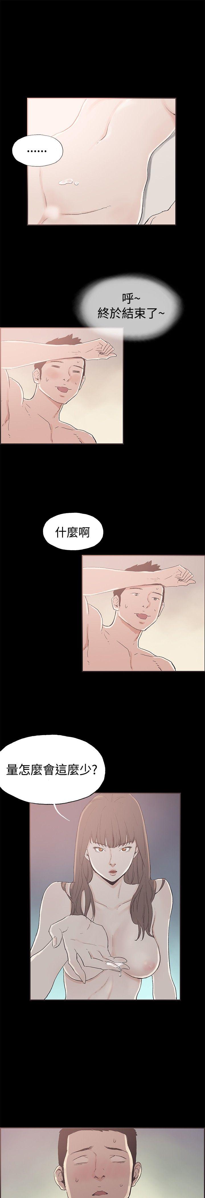 韩国污漫画 同居(完結) 第46话 7