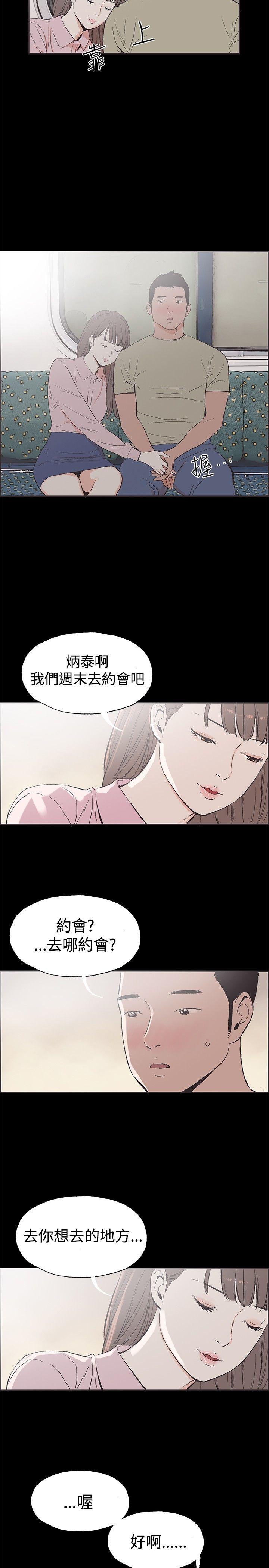韩国污漫画 同居(完結) 第47话 5
