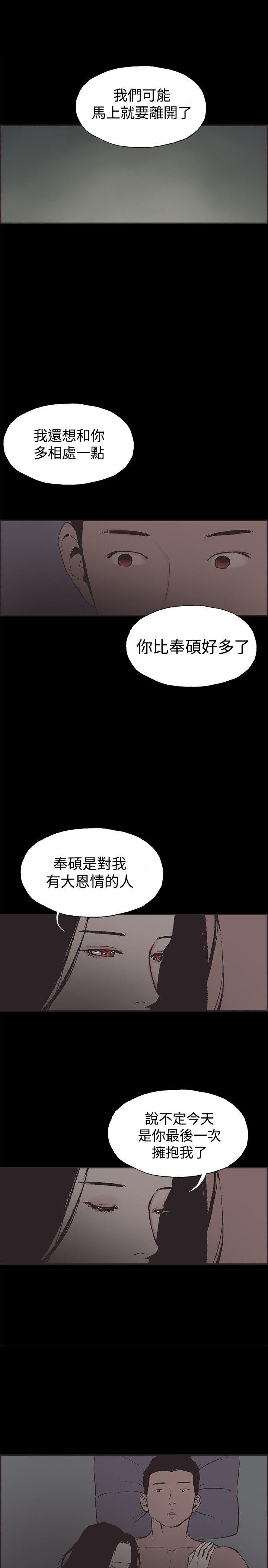 韩国污漫画 同居(完結) 第48话 1