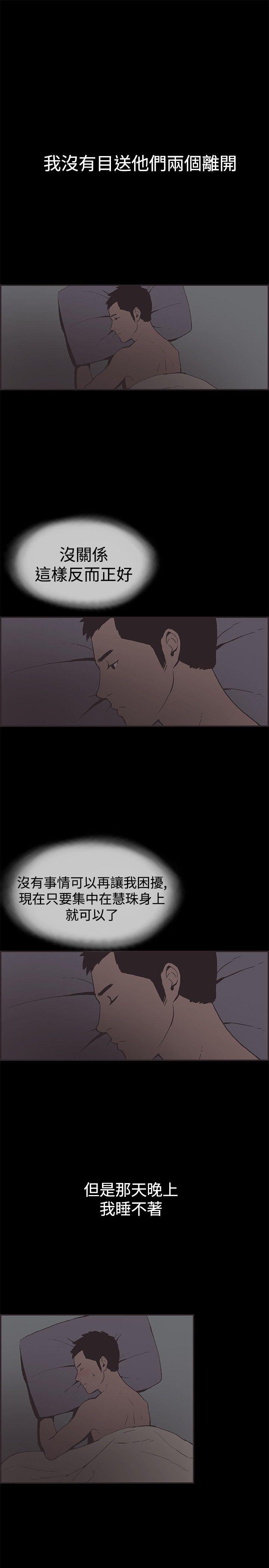 韩国污漫画 同居(完結) 第49话 4